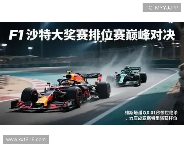 F1决战阿布扎比：维斯塔潘、诺里斯与皮亚斯特里三人争霸年度冠军最后一站