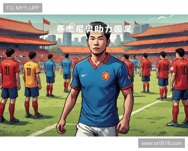 国家队迎来关键热身赛主帅调整阵容备战世界杯预选赛新星崛起引发关注