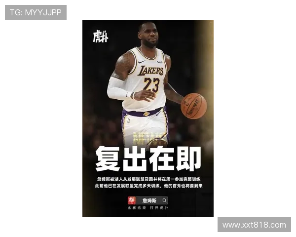 詹姆斯领衔湖人逆转取胜联盟格局再起波澜季后赛悬念升级全新篇章